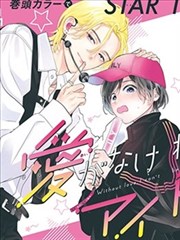 漫画纸上迷城条目封面